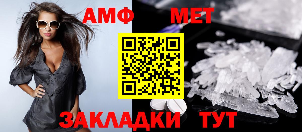 АМФЕТАМИН 97% Губкинский