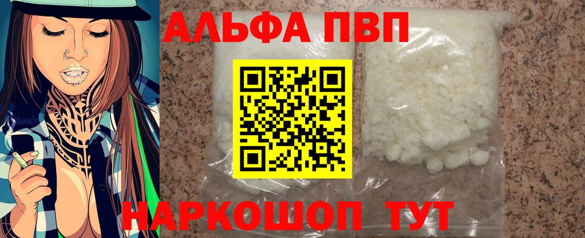 Alfa_PVP СК  Вход с VPN  Губкинский 
