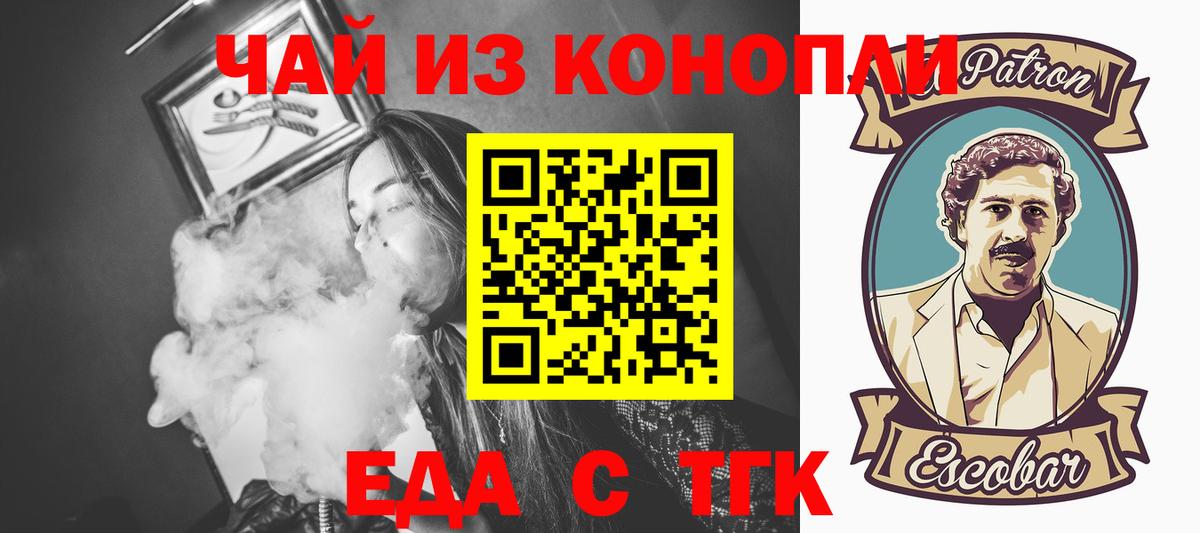 Губкинский  Canna-Cookies марихуана  Вход с VPN 