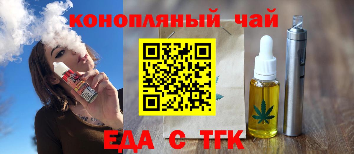 Cannafood марихуана Губкинский