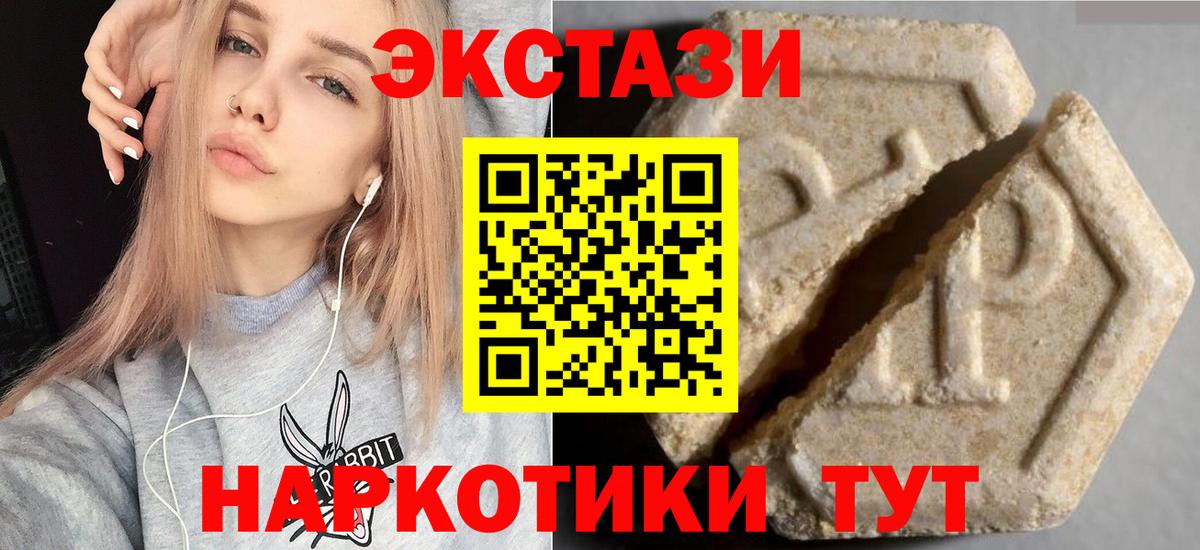 Губкинский  ЭКСТАЗИ mix  Экстази TESLA  гидра ONION  Вход с VPN 