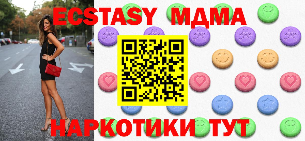 ЭКСТАЗИ круглые Губкинский