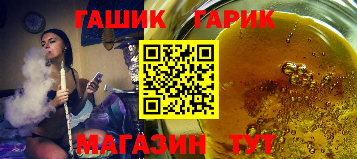 ГАШИШ индика сатива  Вход с VPN  Губкинский  дарнет шоп  ГАШ 40% ТГК 