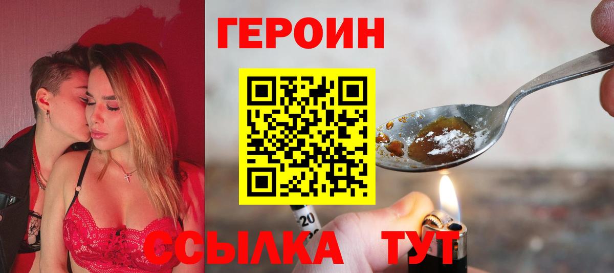 ГЕРОИН гречка Губкинский