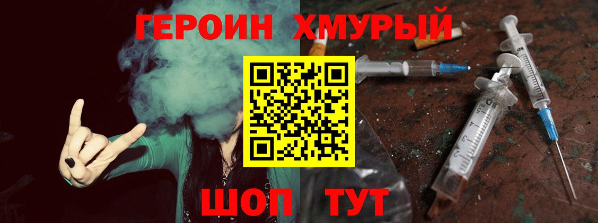 Героин  Героин белый  Вход с VPN  Губкинский 