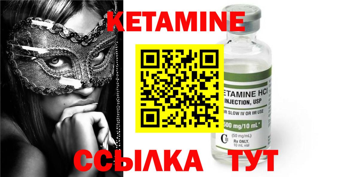 Кетамин VHQ  КЕТАМИН VHQ  Губкинский  Вход с VPN 