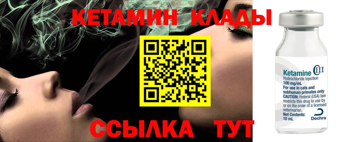 КЕТАМИН ketamine Губкинский