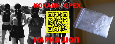 кокаин VHQ Конаково