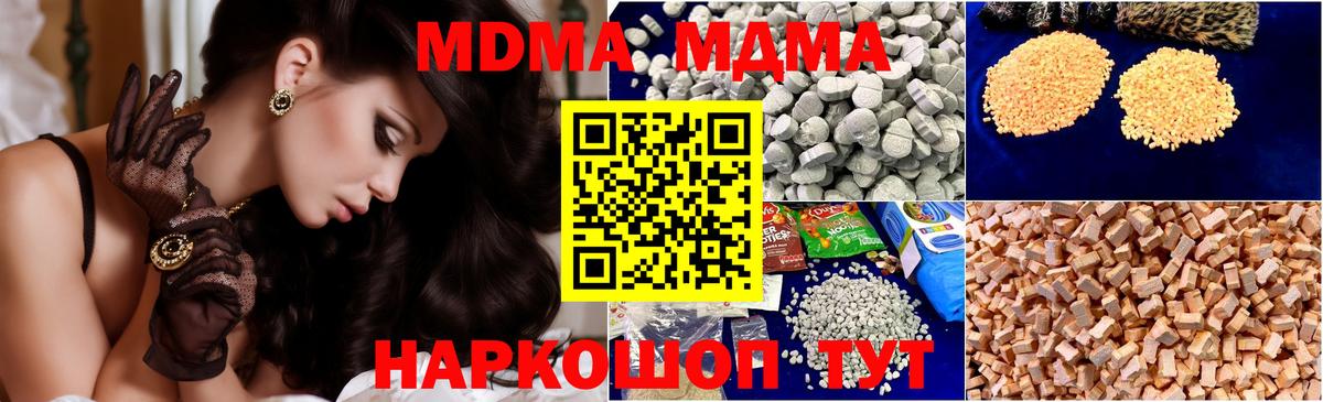 MDMA кристаллы Губкинский