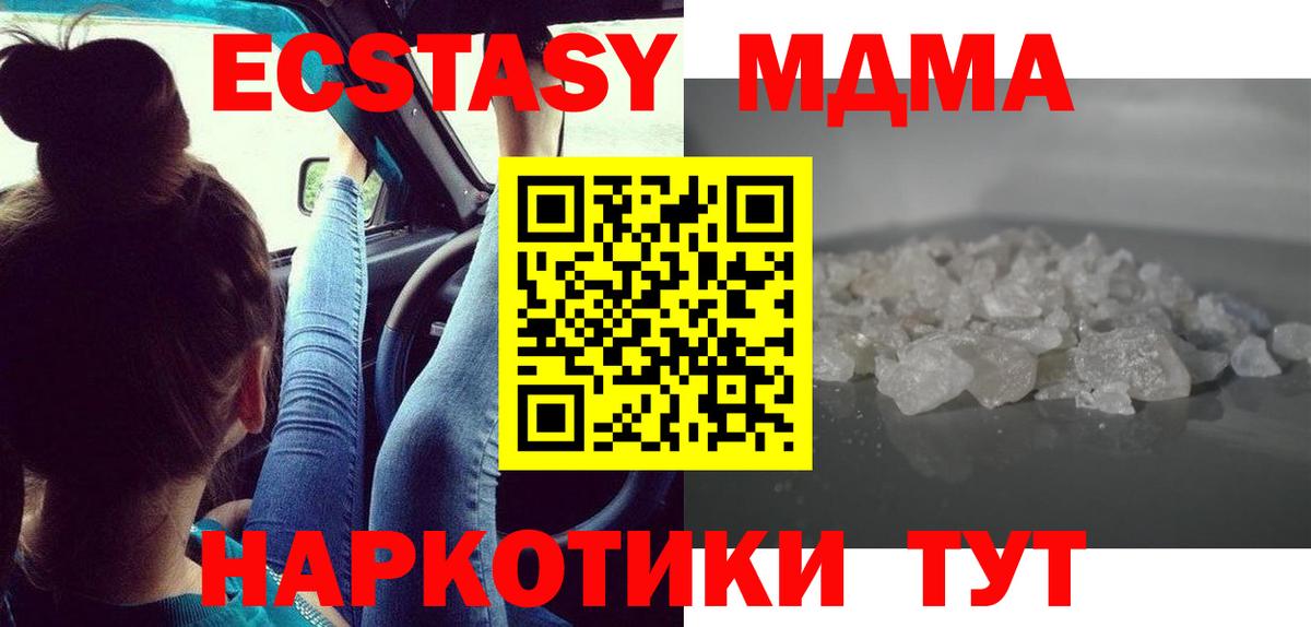 Меф Губкинский