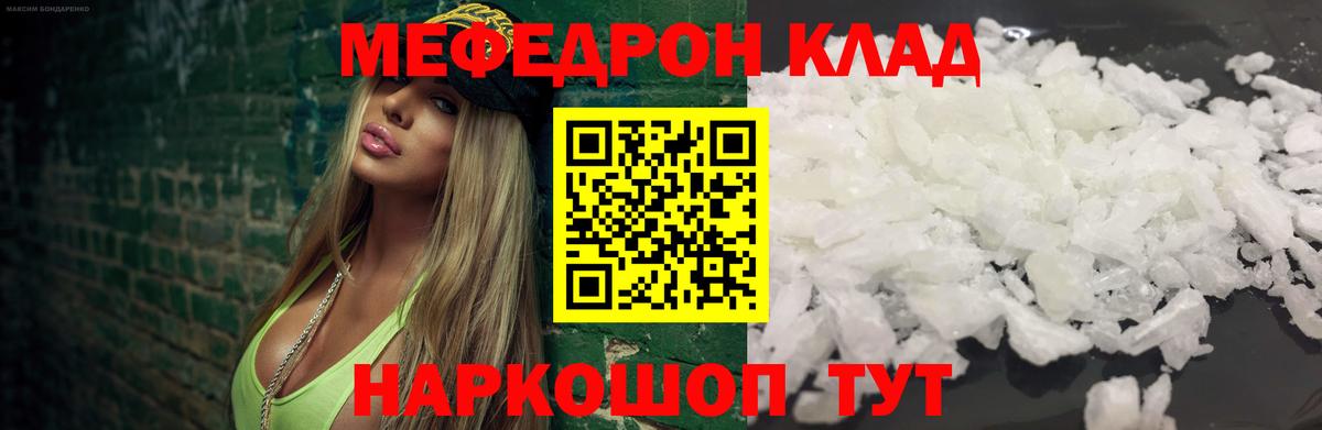 хочу   Мефедрон мука  Мефедрон  Вход с VPN  Губкинский  МЯУ-МЯУ кристаллы 