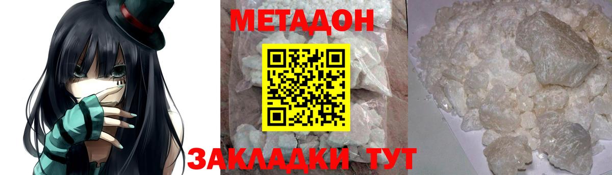 Губкинский  Метадон methadone  Вход с VPN 
