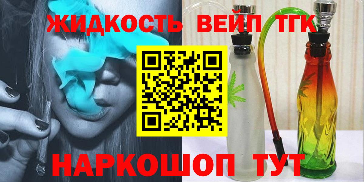 Губкинский  ТГК концентрат  Дистиллят ТГК гашишное масло  Вход с VPN 